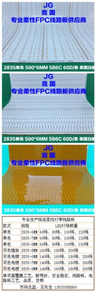 5B6CִƵư LED 2835ɫ· FPCԵ·