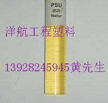 PSU()