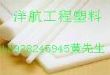 UPE 超高分子聚乙稀