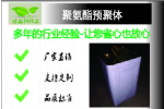 聚氨酯预聚体厂家
