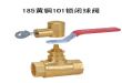 185黄铜101锁闭球阀