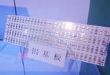 LED