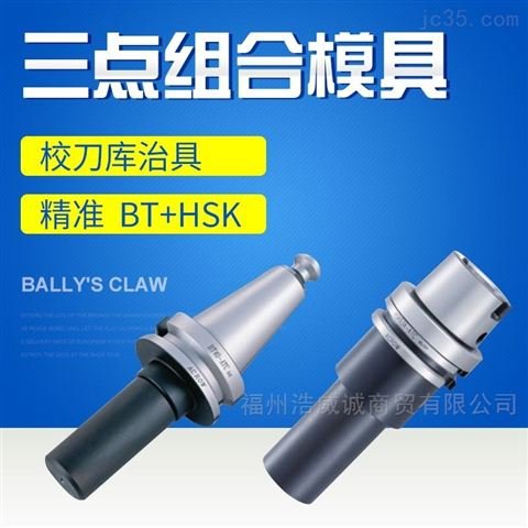 HSK63 HSK100 Уξ
