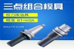 HSK63 HSK100 Уξ