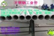 310S耐高温不锈钢管