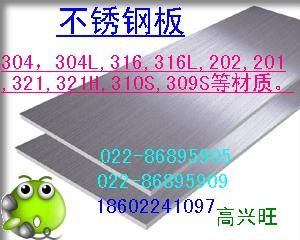 食品级不锈钢管