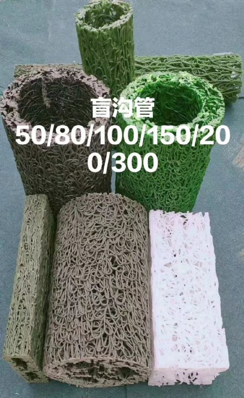 塑料盲沟管 均有大量现货, 也可定制生产