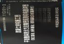 广东华锦加固