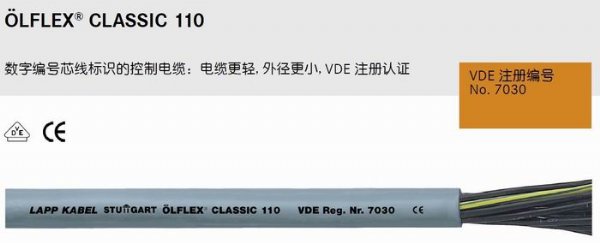 LAPP OLFLEX CLASSIC 110 ԿƵ