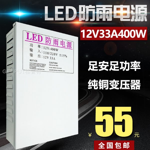 LED꿪صԴ12V 33A 400WƷֵԴѹ