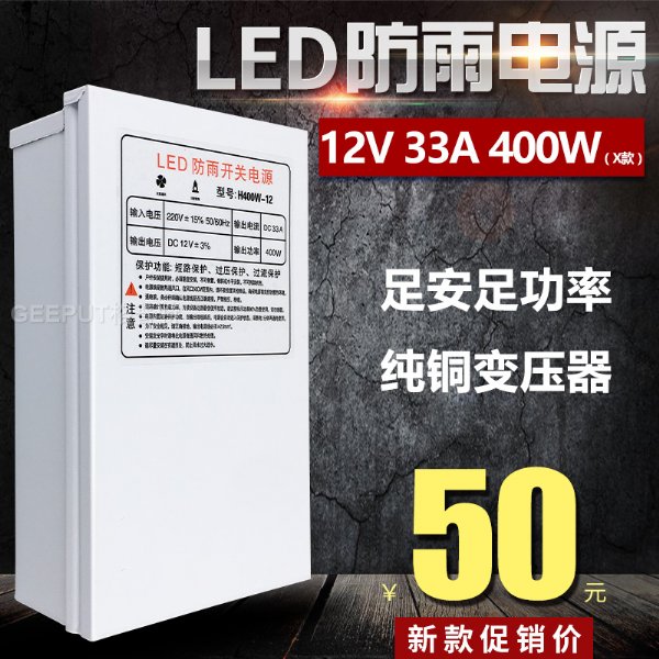 LED꿪صԴ12V 33A 400Wƴ䷢ֵԴѹ