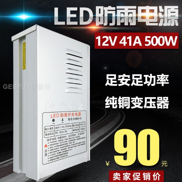LED꿪صԴ12V 41A 500WƴģصԴѹ