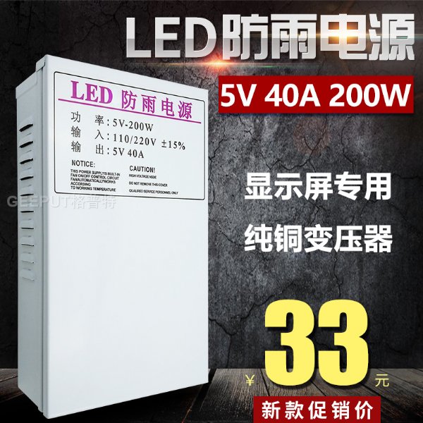 LED꿪صԴ5V 40A 200WʾͷԴѹ
