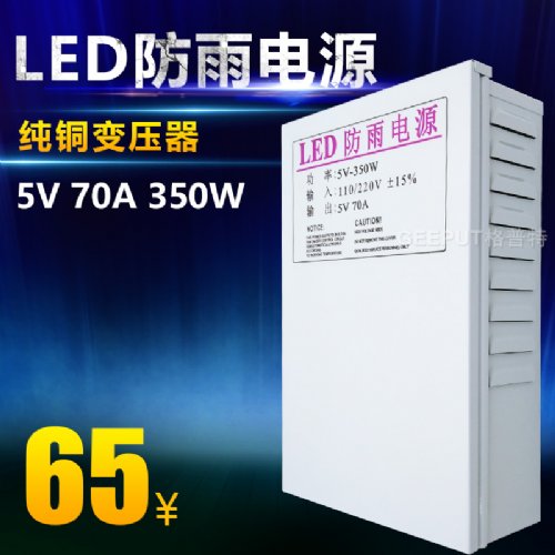LED꿪صԴ5V 70A 350WƷֳִֵԴ