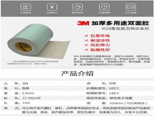 3M4026̸˫潺 1.6mm޺͸޽ ˺ɶ