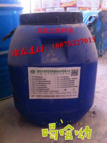 GH-409混凝土养护液