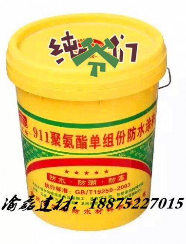 高和GH-911聚氨酯防水涂料价格