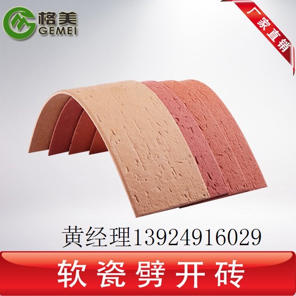 河南柔性饰面砖、MCM软瓷厂家直供全国诚招代理商