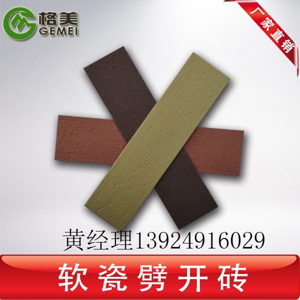 格美软瓷厂家直供河南学校外立面旧改街道外立面外墙软瓷砖