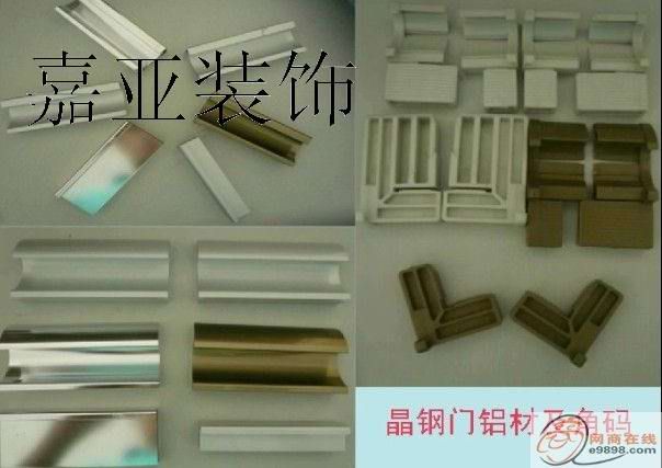 晶钢门铝材L-2011