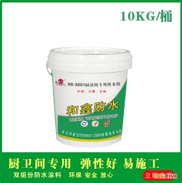 批发和鑫3001厨浴间防水胶