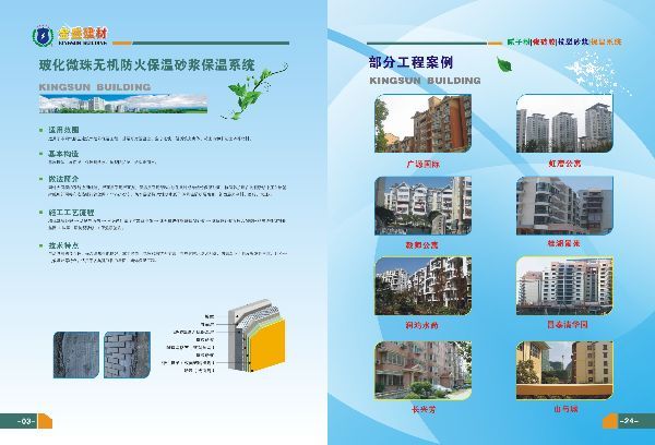 广西桂林金宝外墙腻子粉厂家