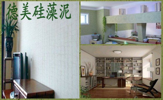 德美硅藻泥健康壁材(标准型)
