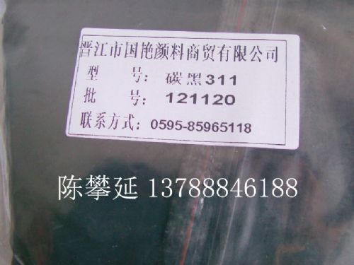 勾缝剂超细色素碳黑200