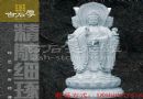 石雕三面观音