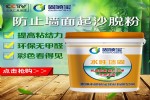 固硕宝水性墙固,地固