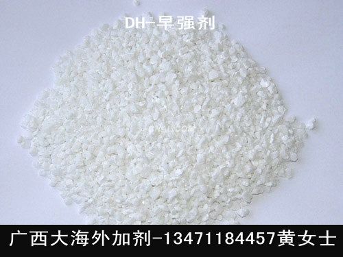 大海混凝土早强剂批发