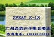植物纤维吸音隔音喷涂