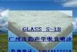 玻璃纤维吸音隔音喷涂
