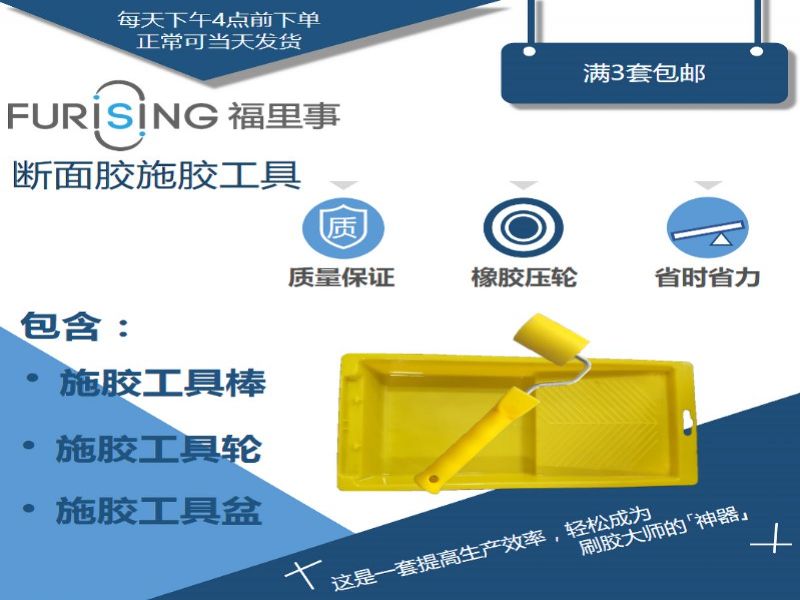 施胶工具橡胶滚轮把手刷胶盆