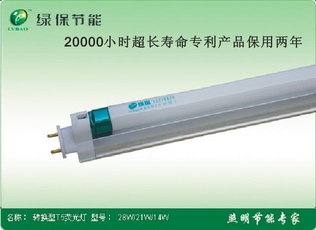 20000Сʱ̱T5֧滻ӫ