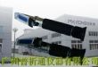 PX-Q32TҺŨȼ