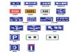 交通禁令标志、标志牌