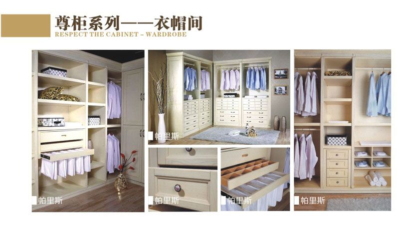 众一高档实木整木家装