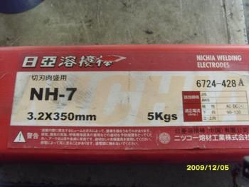 NS-310M日本日亚不锈钢焊丝