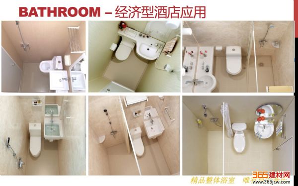 休宁整体卫浴酒店宾馆标配卫生间