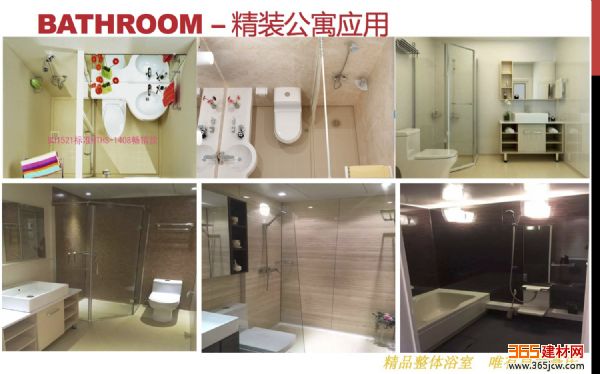 池州整体卫浴快捷酒店卫浴