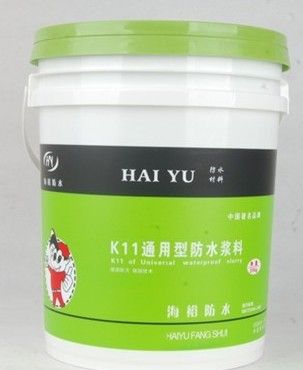 海裕K11通用防水浆料