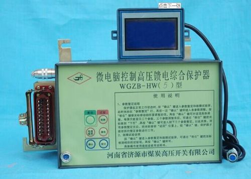 WGZB-HW5΢ԿƸѹ籣