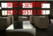 昊宏建筑模板1830x915