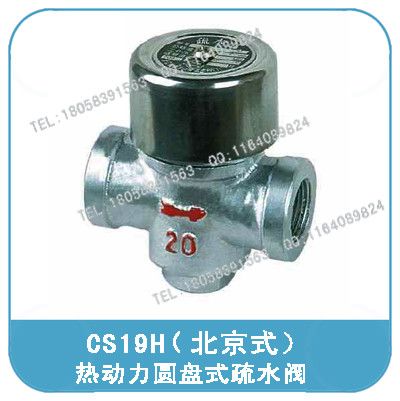 CS19HȶԲʽˮ