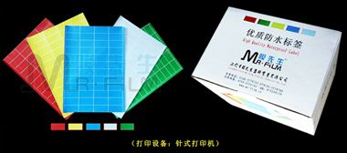玻璃防水标签