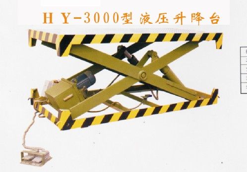 HY-3000液压升降台