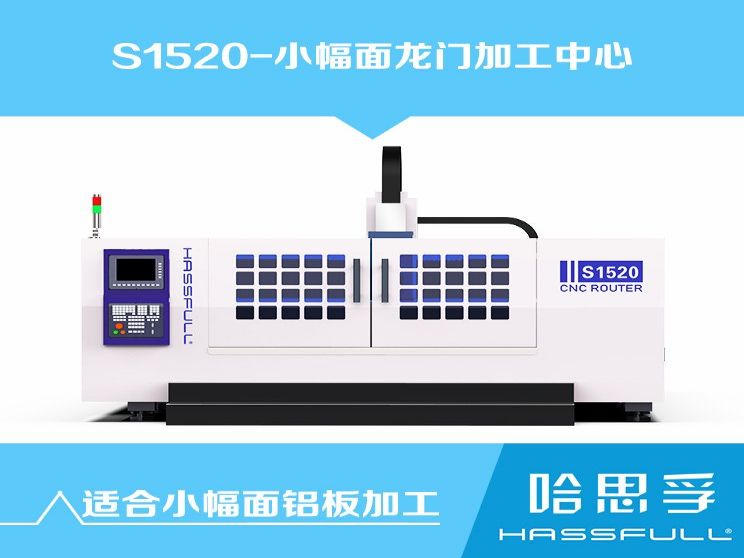 ˼HASSFULL-S1520Сżӹ