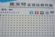 埃米特吊顶硅酸钙板