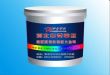 超薄型钢结构防火涂料